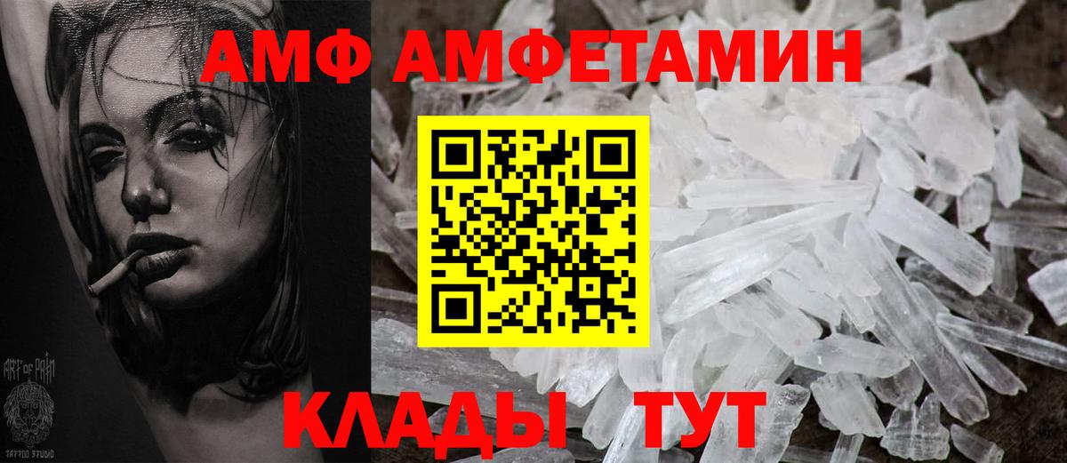 Амфетамин  Вход с VPN  Канаш  OMG ONION  АМФЕТАМИН 98% 