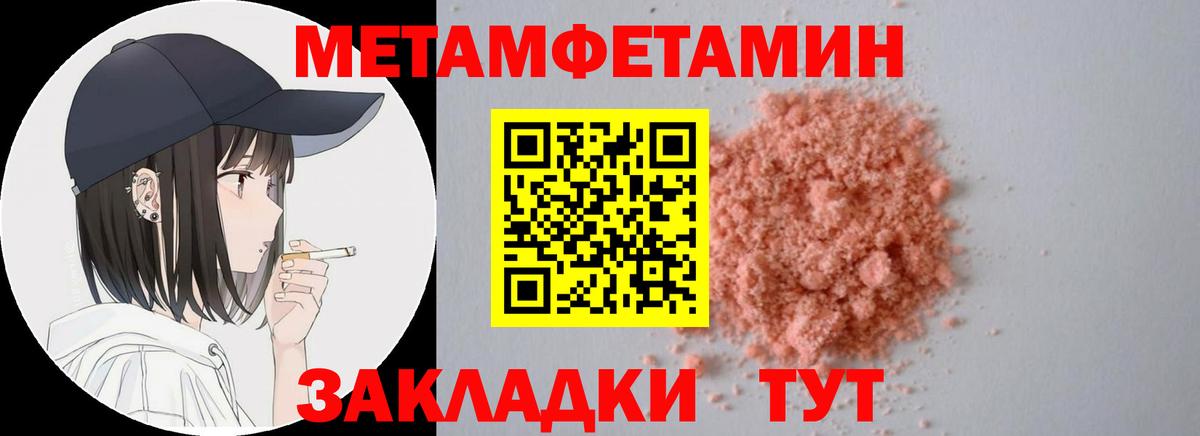 АМФЕТАМИН Розовый Канаш