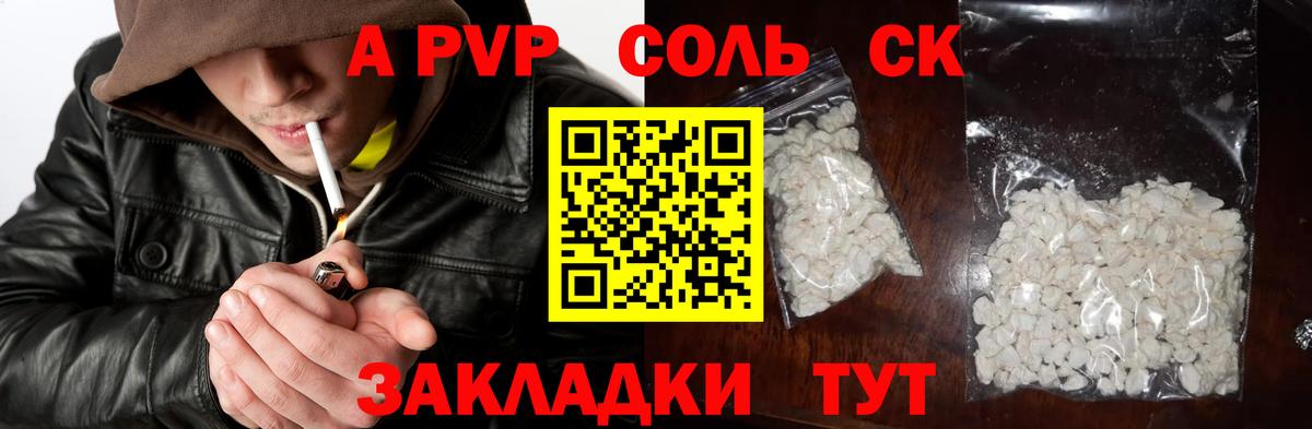 A PVP крисы CK  Alpha-PVP СК  A PVP крисы CK  Канаш  А ПВП  купить   Вход с VPN 