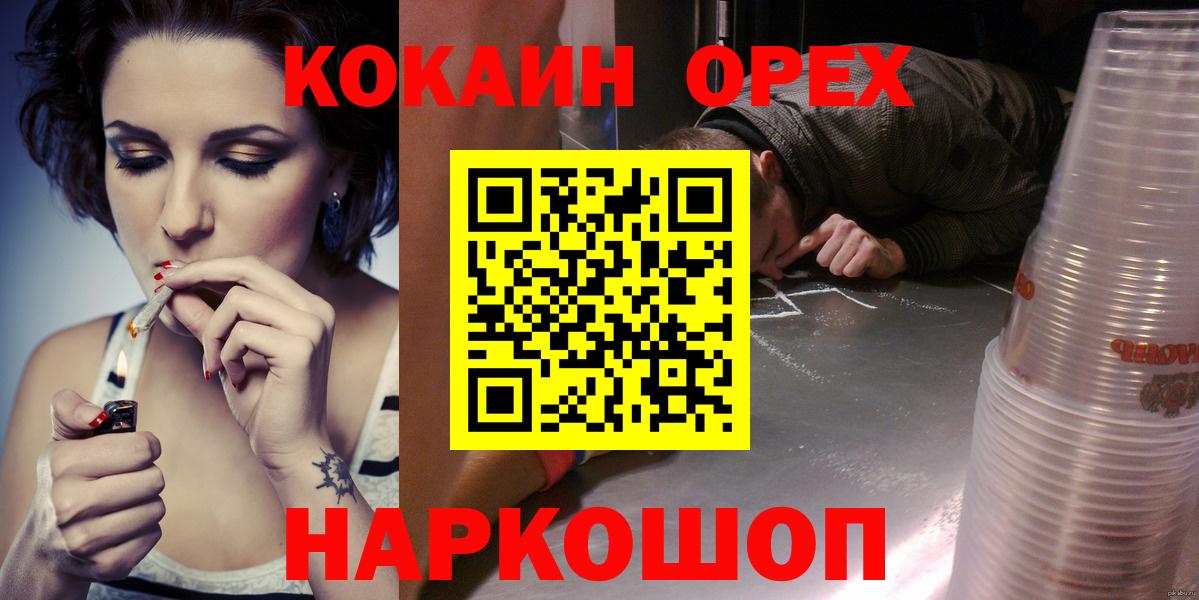 Канаш  КОКАИН  Cocaine VHQ  Вход с VPN  Cocaine FishScale 