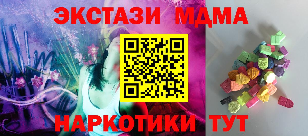 закладки  Вход с VPN  Канаш  Экстази 300 mg 