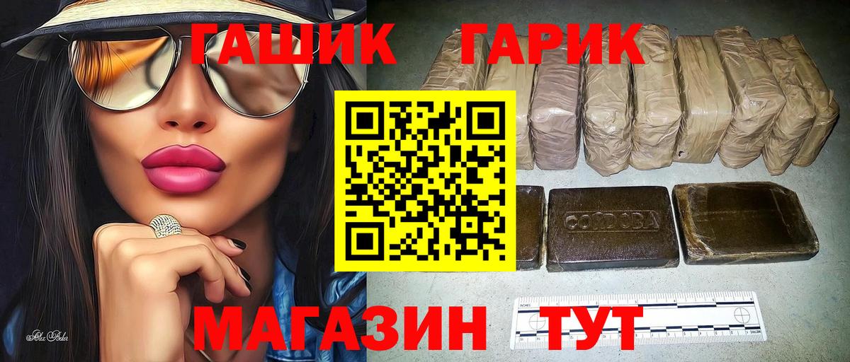 ГАШИШ  Гашиш AMNESIA HAZE  Вход с VPN  ГАШ индика сатива  Канаш 