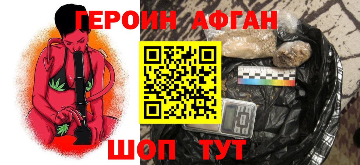 Канаш  ГЕРОИН гречка  Вход с VPN 
