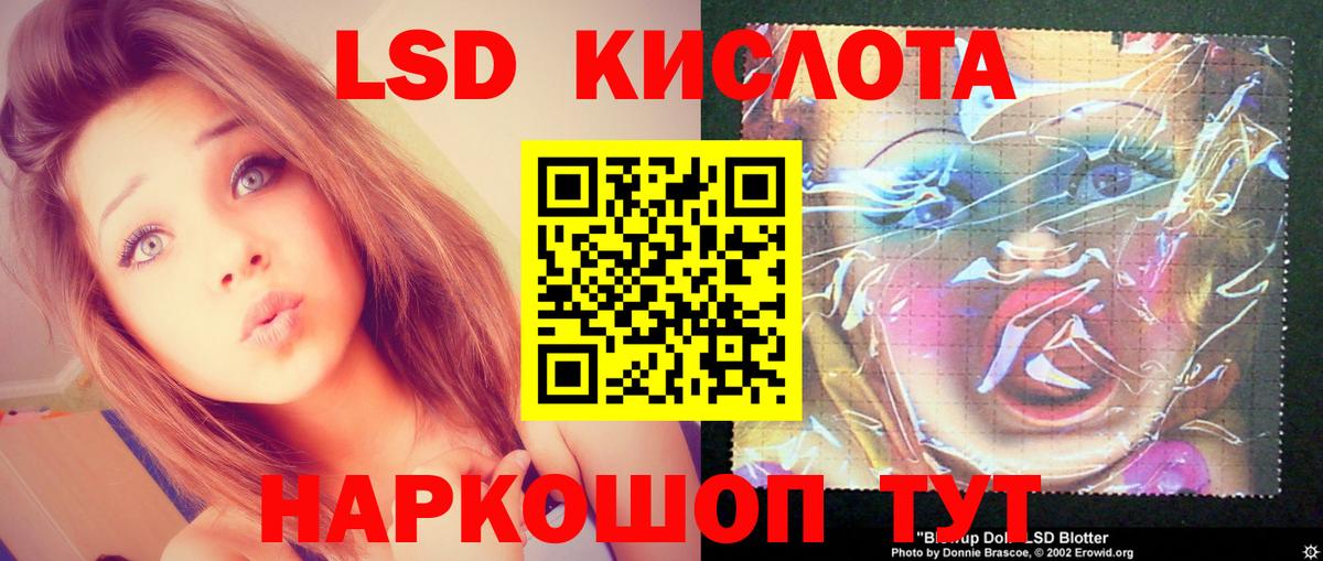 ЛСД экстази ecstasy Канаш
