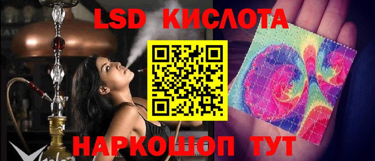 Канаш  LSD-25 экстази кислота  Вход с VPN  LSD-25 экстази ecstasy 