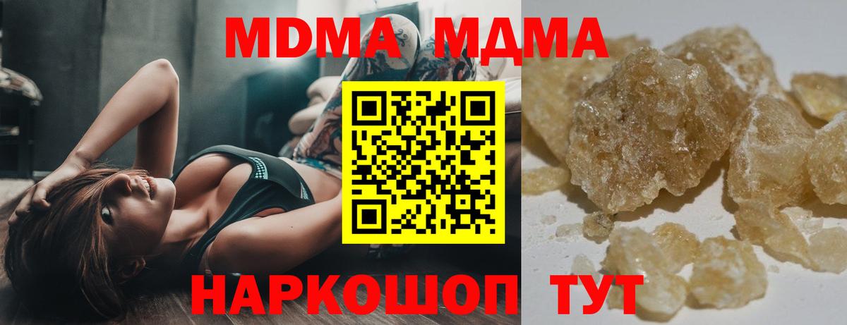 MDMA crystal Канаш