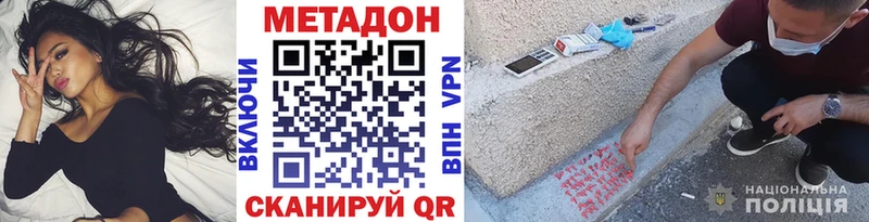 даркнет наркотические препараты Канаш МЕТАДОН мёд