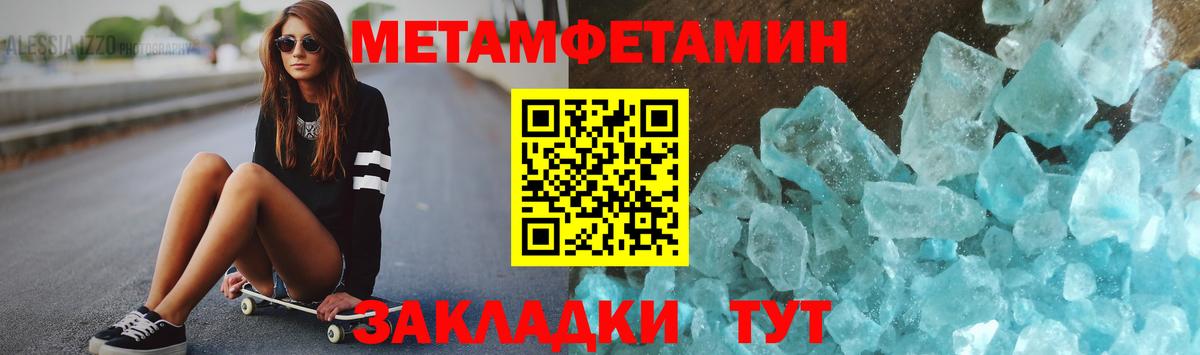 Метамфетамин пудра Канаш