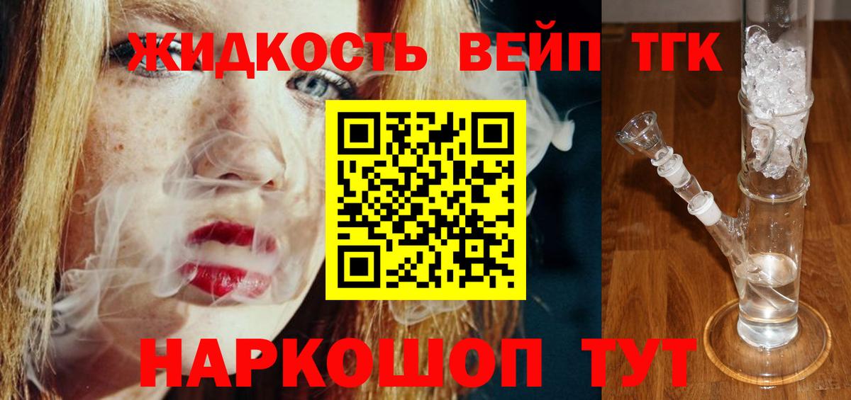 Канаш  ТГК вейп  Вход с VPN 