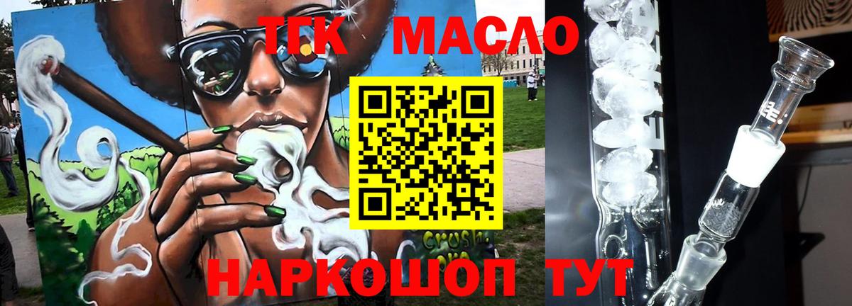 ТГК концентрат Канаш