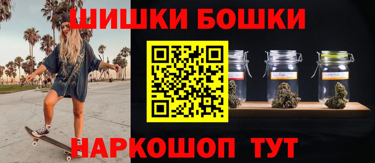 МАРИХУАНА план  Вход с VPN  Бошки марихуана THC 21%  Марихуана гибрид  Канаш 